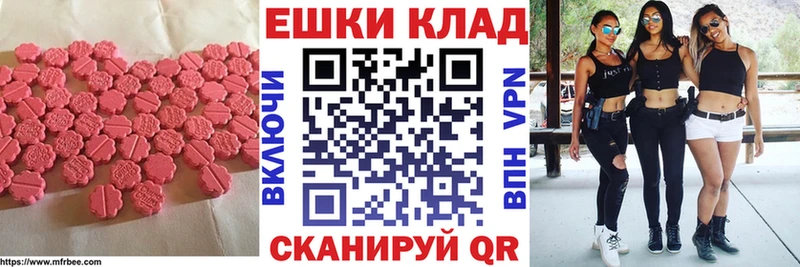 ЭКСТАЗИ 99%  Лангепас 