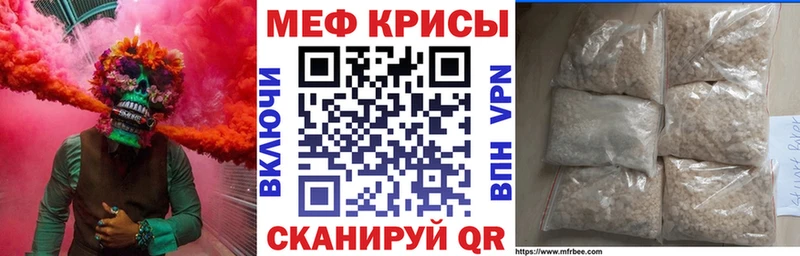 Мефедрон кристаллы  даркнет сайт  Лангепас 